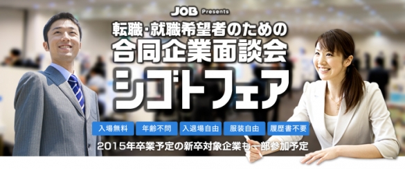 ２/２１(土)　シゴトフェア西部に出展いたします！