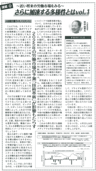 ブライダル産業新聞 連載第36回
